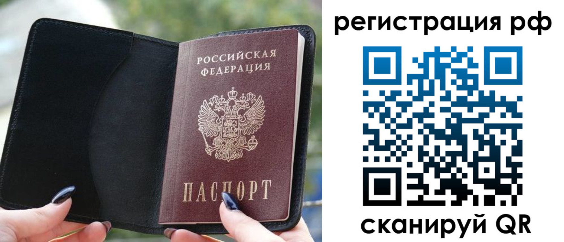 прописка регистрация в Обнинске