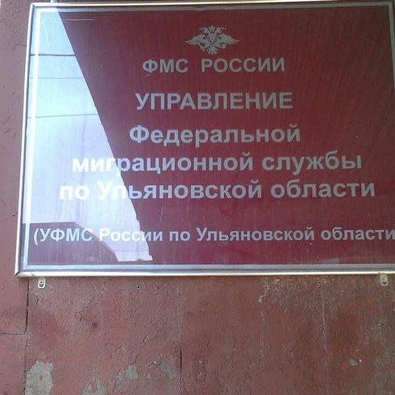 прописка в Обнинске